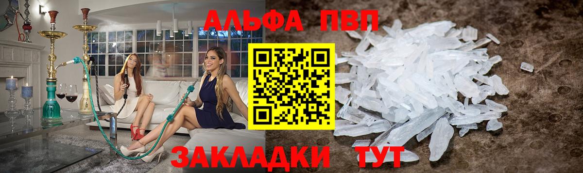 Димитровград  Alpha-PVP VHQ  Alpha-PVP мука  Вход с VPN 