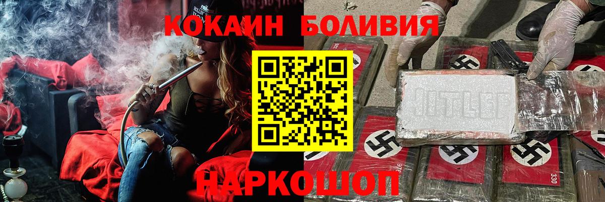 Кокаин 99%  дарнет шоп  Вход с VPN  Димитровград  Cocaine Columbia 