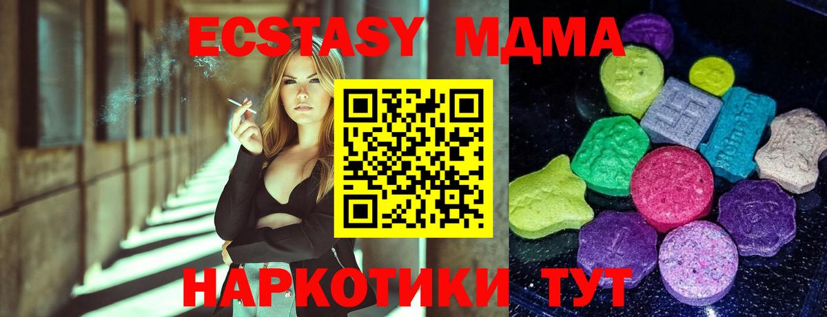 ЭКСТАЗИ  Ecstasy 250 мг  omg   Димитровград  ЭКСТАЗИ MDMA  Вход с VPN 