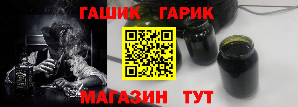 ГАШ гарик Димитровград