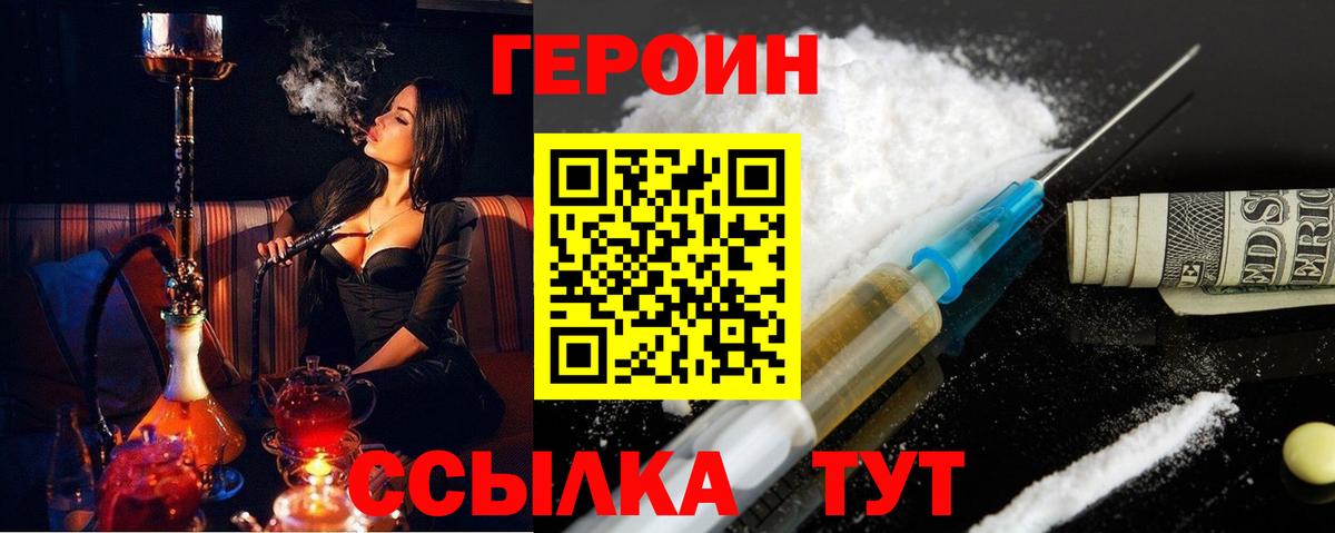 Димитровград  Героин гречка  Вход с VPN 