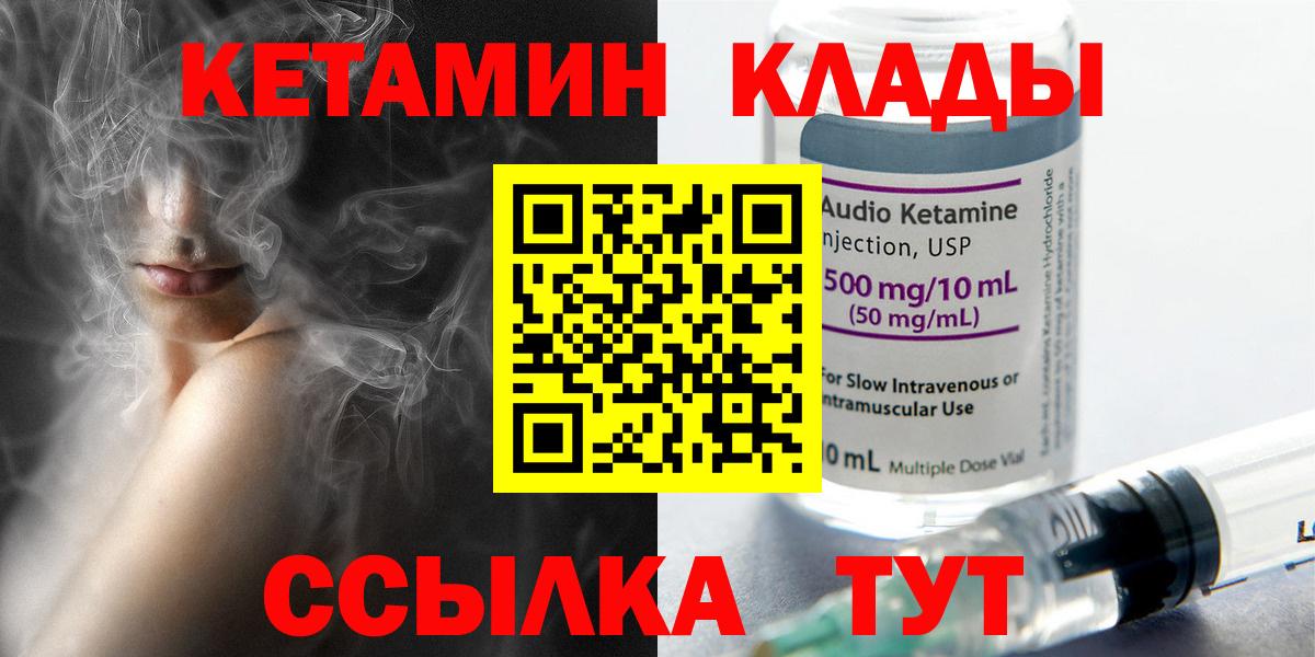 Кетамин VHQ Димитровград