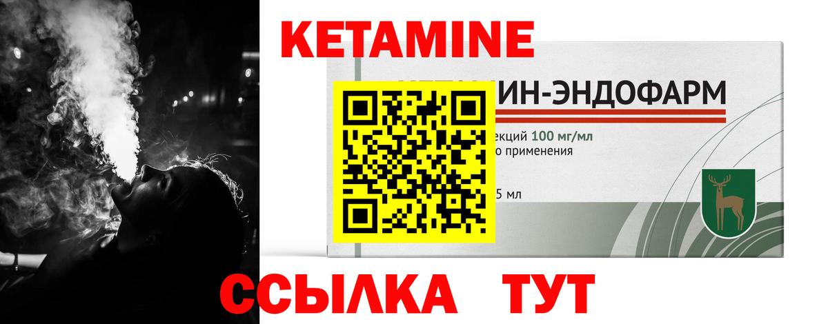 Димитровград  КЕТАМИН VHQ  Вход с VPN 