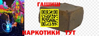 гашиш Балаково