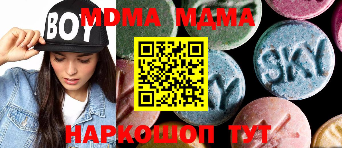 Димитровград  MDMA VHQ  Вход с VPN  MDMA VHQ 