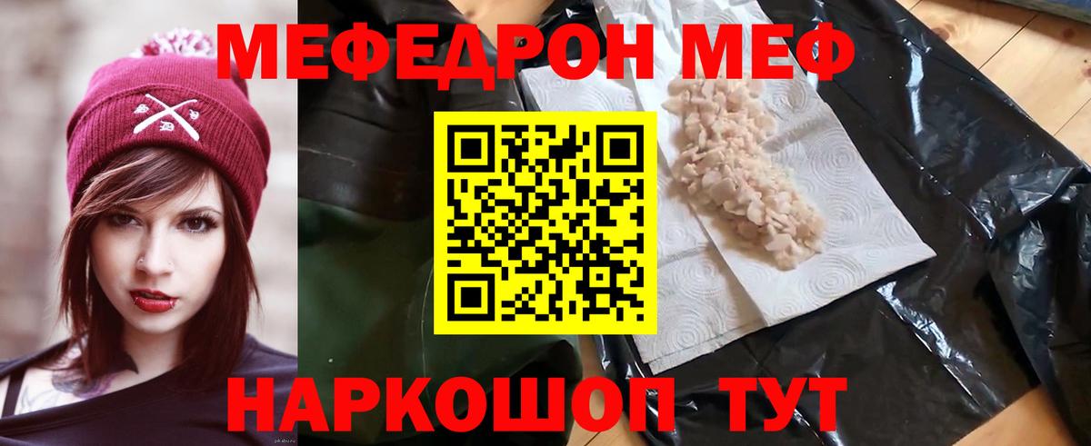 Меф кристаллы Димитровград