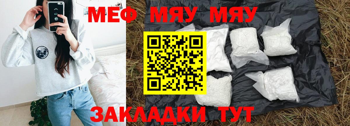 наркошоп  Вход с VPN  МЯУ-МЯУ  МЯУ-МЯУ кристаллы  Димитровград  Меф VHQ 