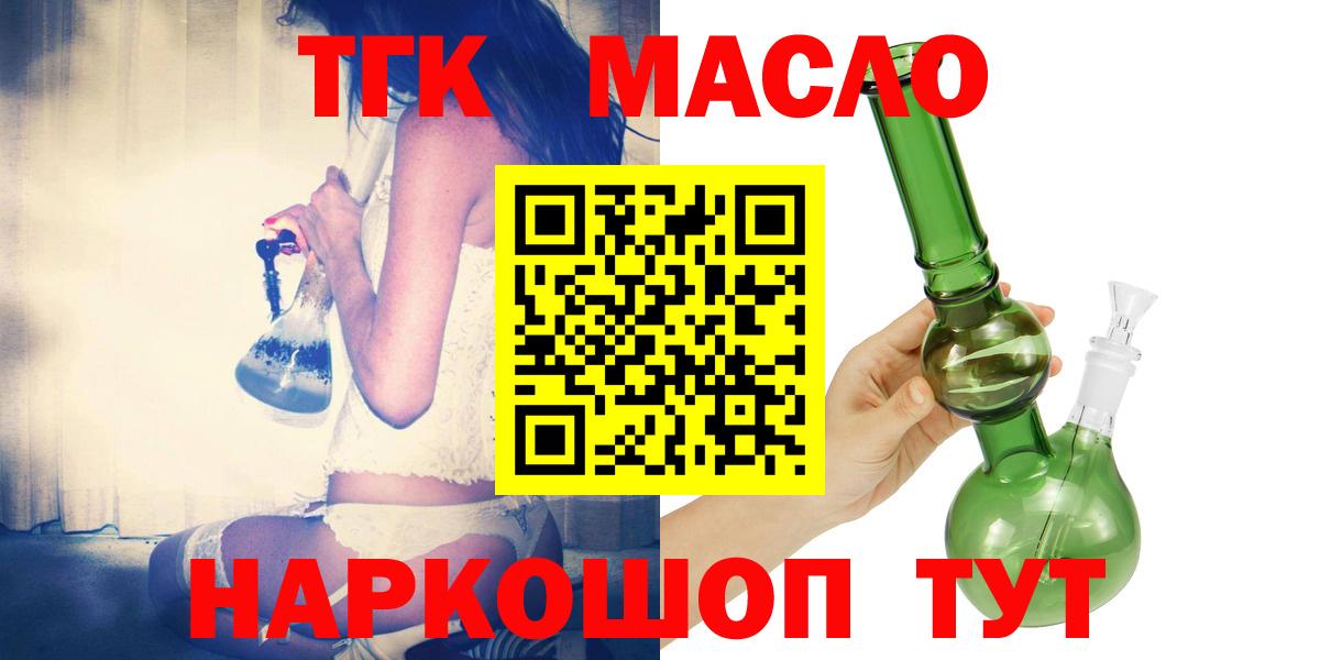 Дистиллят ТГК Wax  ТГК вейп с тгк  Димитровград  Вход с VPN 